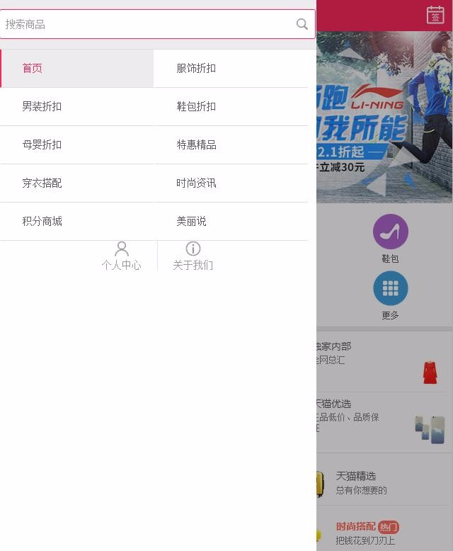仿新版卷皮淘宝客网站|飞天侠7.0|送采集器