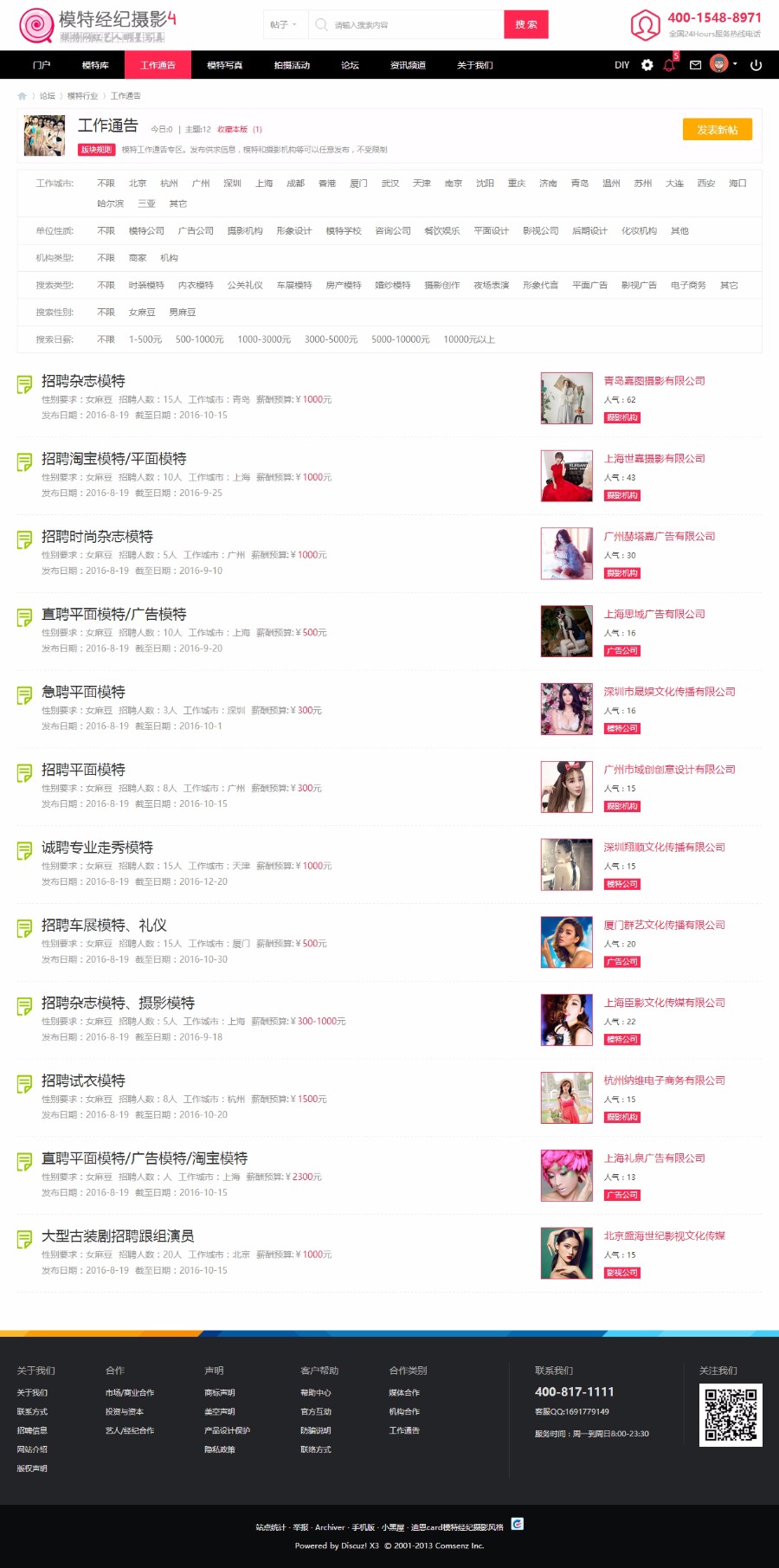 模特经纪摄影4（dean_picstyle_170105） 商业版 模板