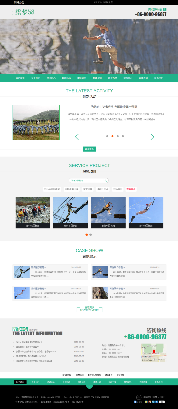 dede教育培训行业企业通用网站织梦模板（带手机端）