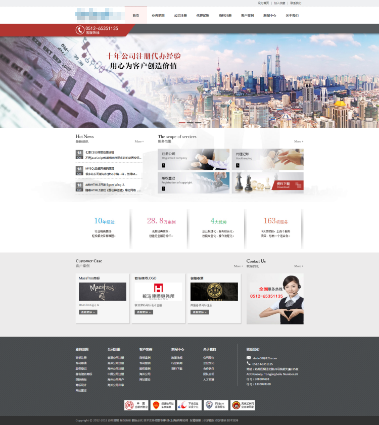 dede财务代理记账会计咨询工商财务税务公司织梦模板