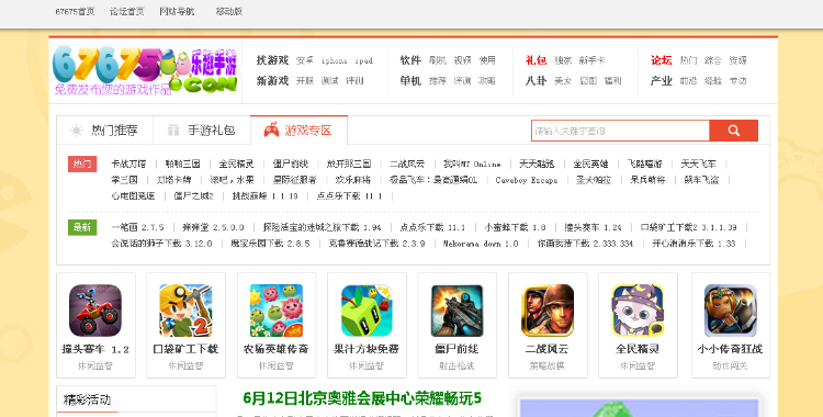 仿18183手机游戏版带采集,漂亮的手机游戏站源码