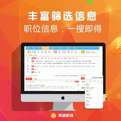 【DZ/discuz插件】【亮剑】求职招聘 商业版2.6.4 