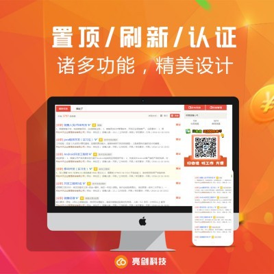 【DZ/discuz插件】【亮剑】求职招聘 商业版2.6.4 