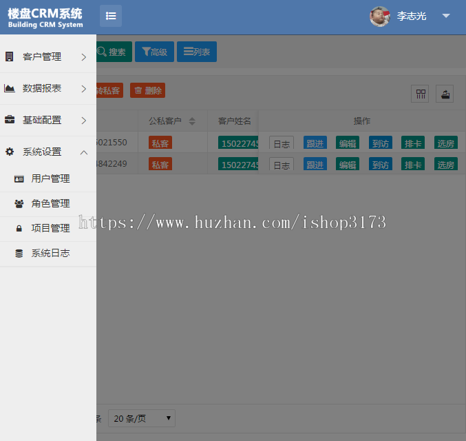 集成楼盘带访纬度统计，楼盘CRM客户管理，楼盘，楼盘奖金计算，楼盘时时动态，以及各 