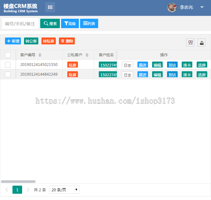 集成楼盘带访纬度统计，楼盘CRM客户管理，楼盘，楼盘奖金计算，楼盘时时动态，以及各 