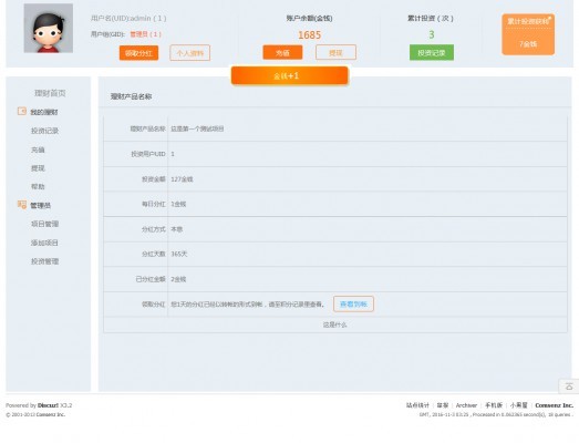 【discuz/DZ插件】积分理财投资系统1.0