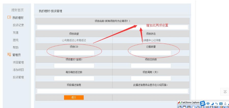 【discuz/DZ插件】积分理财投资系统1.0