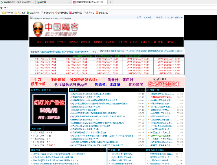 qq教程网站 新云内核-新模板利于SEO