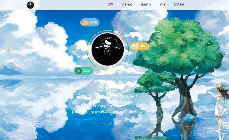 收徒网源码 可做引导页