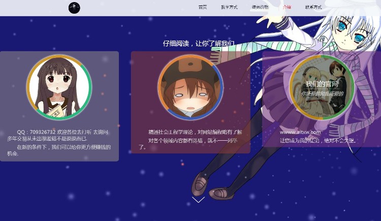 收徒网源码 可做引导页