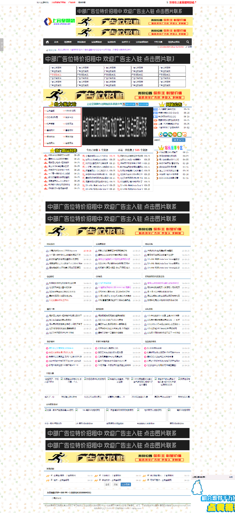 最漂亮的asp教程网源码 源码打包