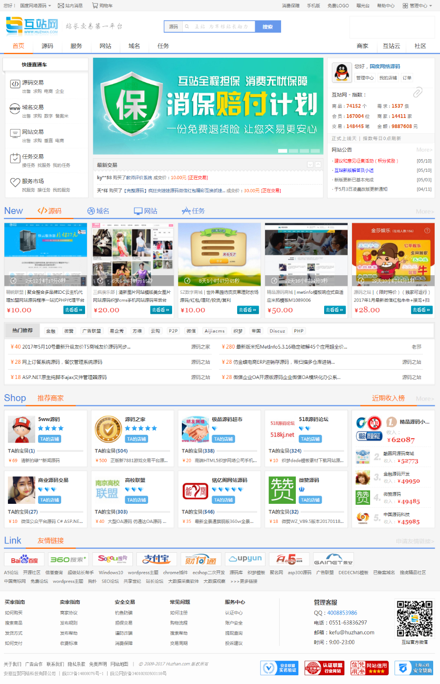 ShopNC本地生活o2o网站源码无域名限制【国度网络】