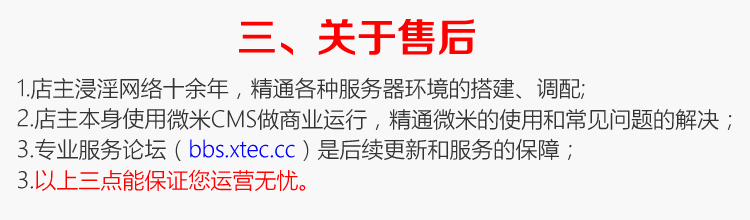 微米CMS官方原版一键安装在线更新 微信公众号第三方开发平台源码 整合本地微店系统、收银系统