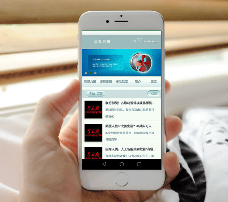 教育培训资讯网站模板通用企业网站模版手机版本网站整站带后台