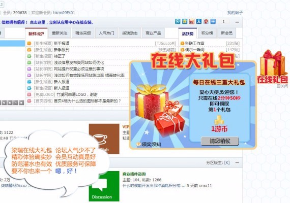 【DZ插件】柒瑞在线大礼包 超值商业版V1.9（带页面DIY版） 
