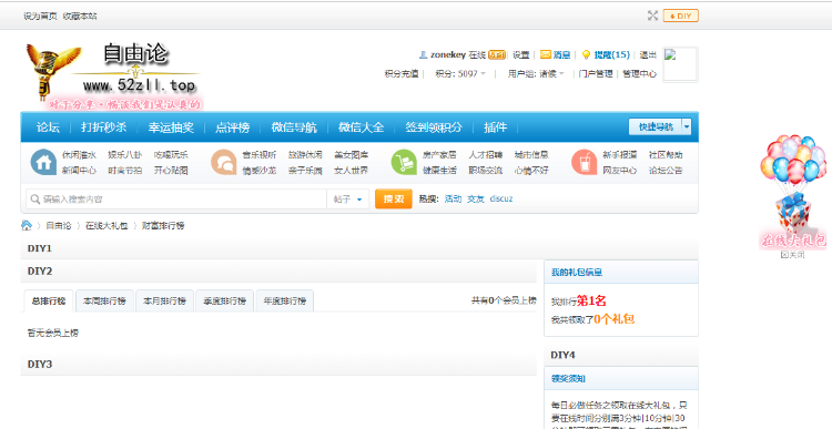 【DZ插件】柒瑞在线大礼包 超值商业版V1.9（带页面DIY版） 