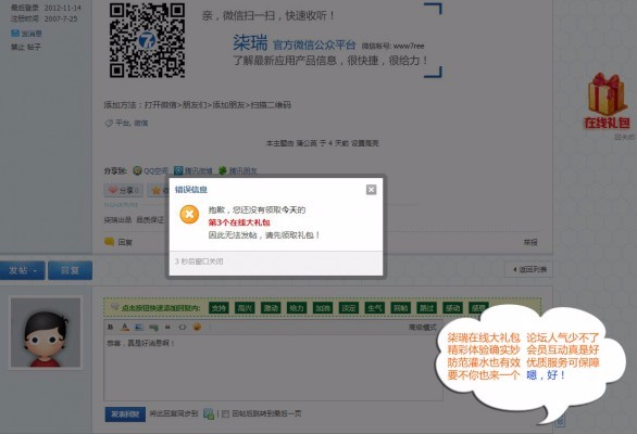 【DZ插件】柒瑞在线大礼包 超值商业版V1.9（带页面DIY版） 