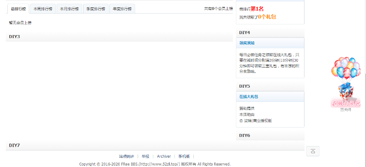 【DZ插件】柒瑞在线大礼包 超值商业版V1.9（带页面DIY版） 