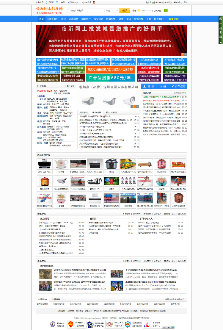 B2B网站源码出售全行业门户整站源码带数据优化好站权重2出售带演示