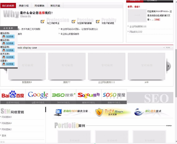 网络公司源码-鞍山鼎豪网络公司提供-域名注册|虚拟主机|网站建设|网站优化|网络推广