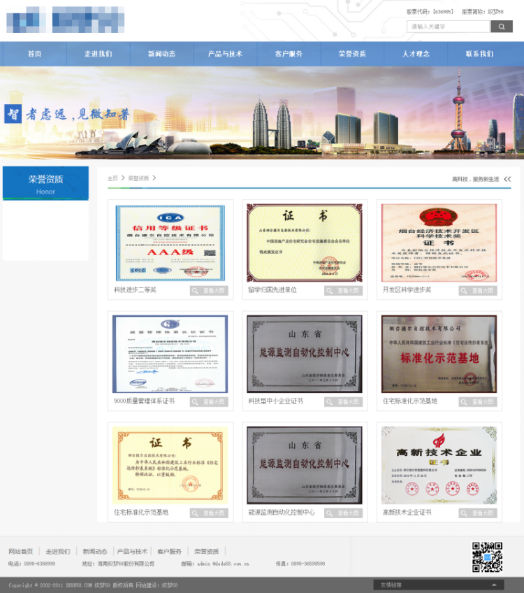 dede电子科技企业通用整站织梦模板