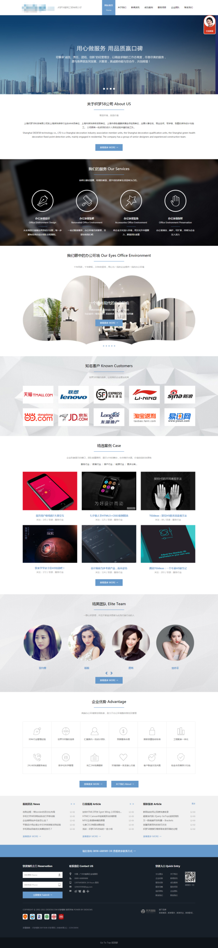 高端HTML5手机自适应响应式企业通用类织梦模板 