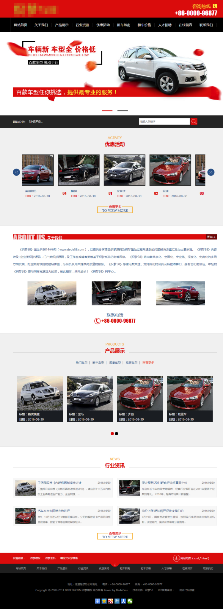 汽车租赁服务类网站织梦模板(带手机移动端)