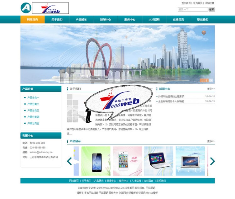 [织梦Dedecms]五金塑料模型网站源码 产品类企业网站织梦整站源码 