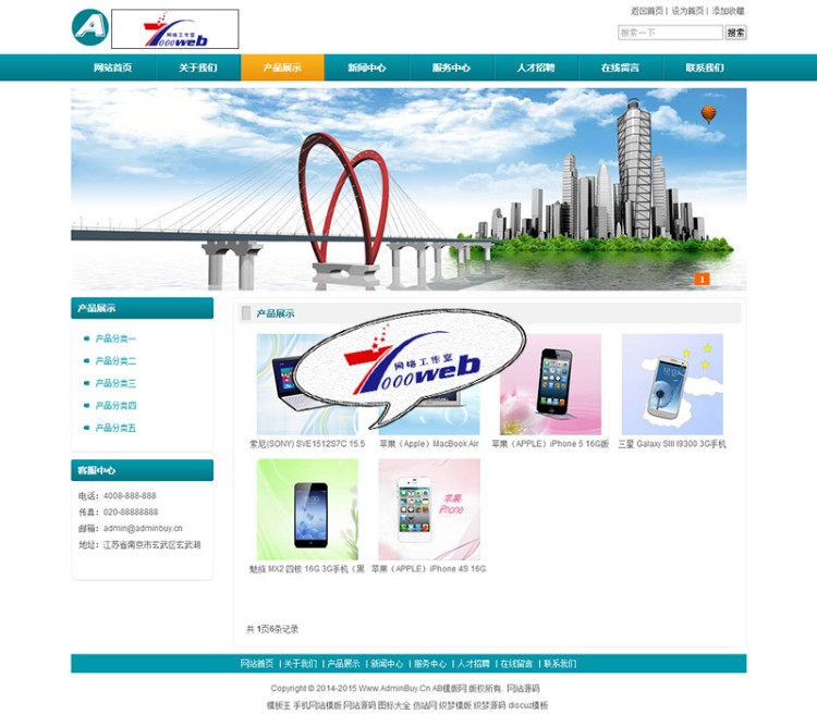 [织梦Dedecms]五金塑料模型网站源码 产品类企业网站织梦整站源码 