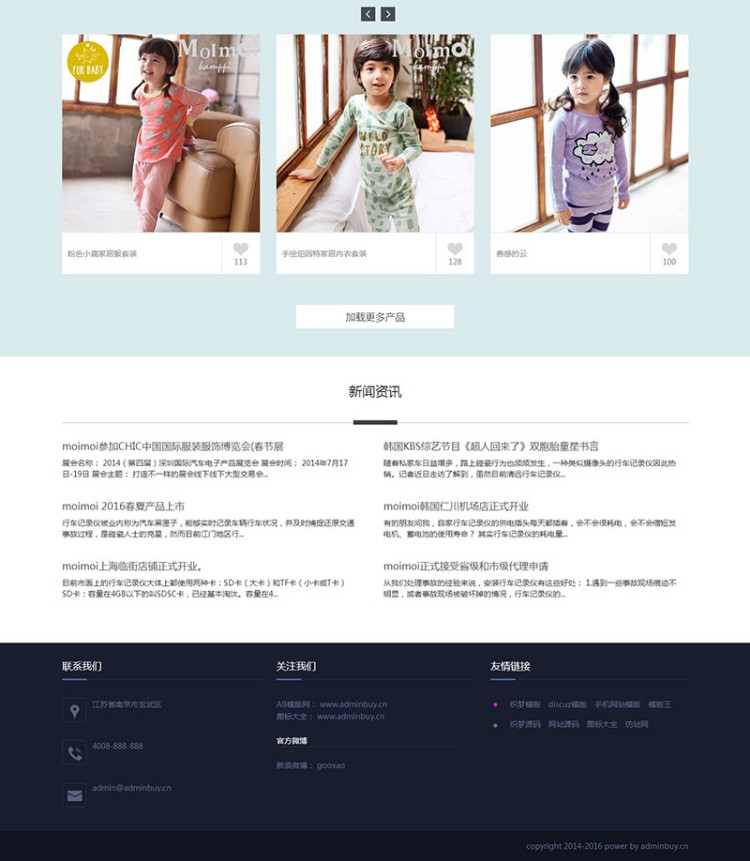 [织梦Dedecms]（中英文-自适应手机版）双语响应式自适应童装企业通用织梦整站源码 