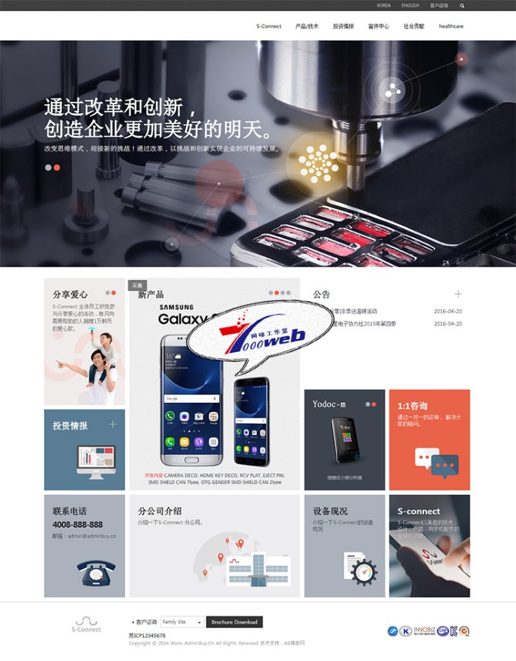 [织梦Dedecms]（自适应手机版）响应式自适应电子手机配件网站织梦整站源码 