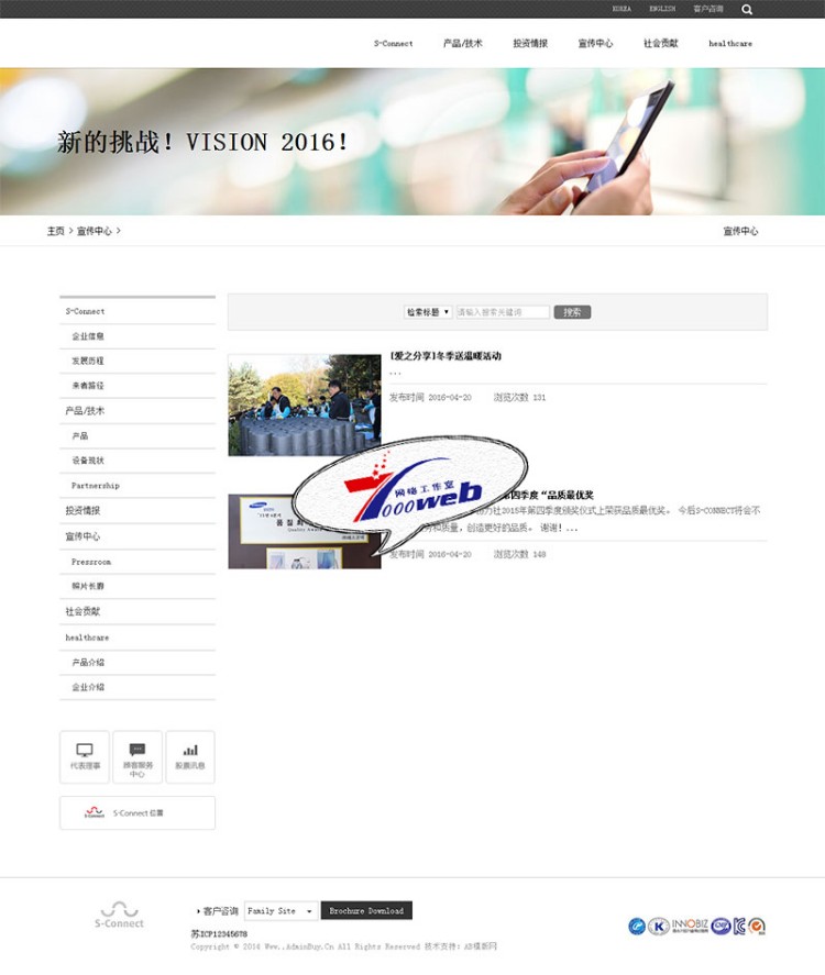 [织梦Dedecms]（自适应手机版）响应式自适应电子手机配件网站织梦整站源码 
