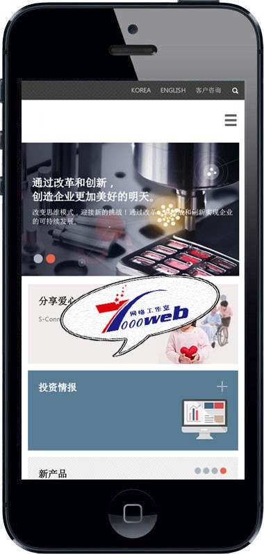 [织梦Dedecms]（自适应手机版）响应式自适应电子手机配件网站织梦整站源码 