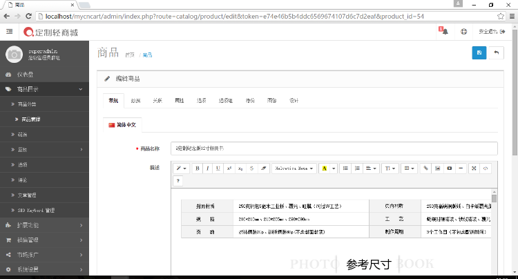 DIY在线定制商城系统 php商城网站源码 v3.0版本 