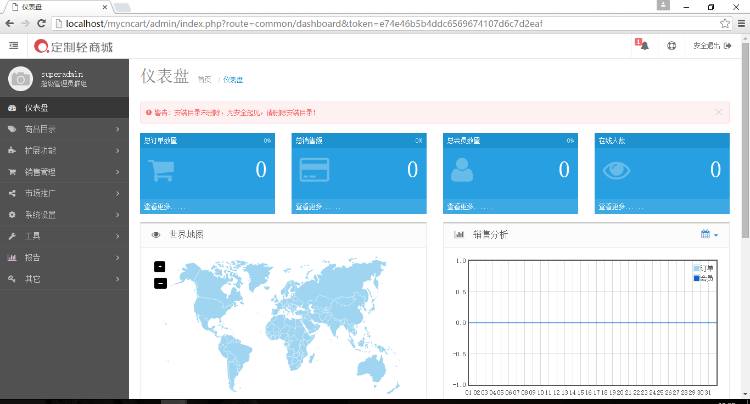 DIY在线定制商城系统 php商城网站源码 v3.0版本 