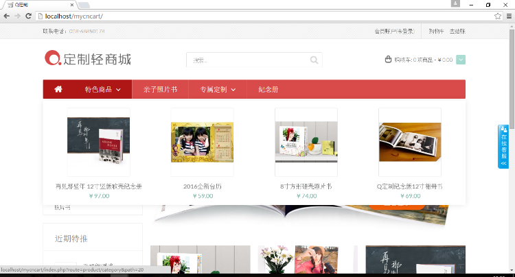 DIY在线定制商城系统 php商城网站源码 v3.0版本 