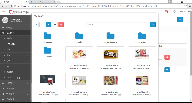 DIY在线定制商城系统 php商城网站源码 v3.0版本 