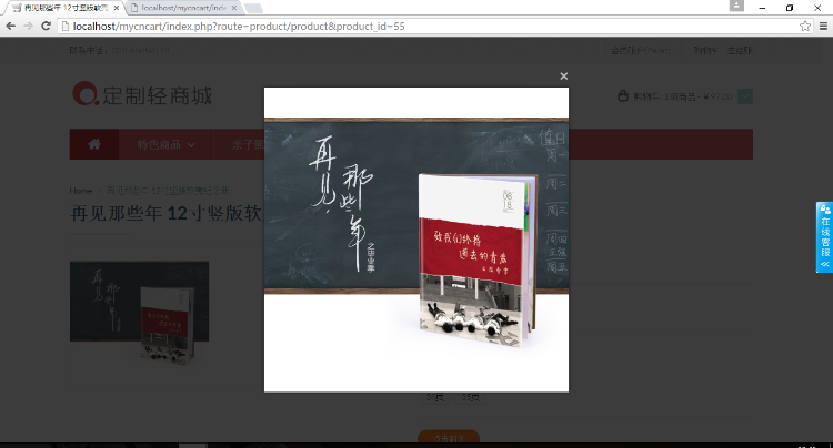 DIY在线定制商城系统 php商城网站源码 v3.0版本 