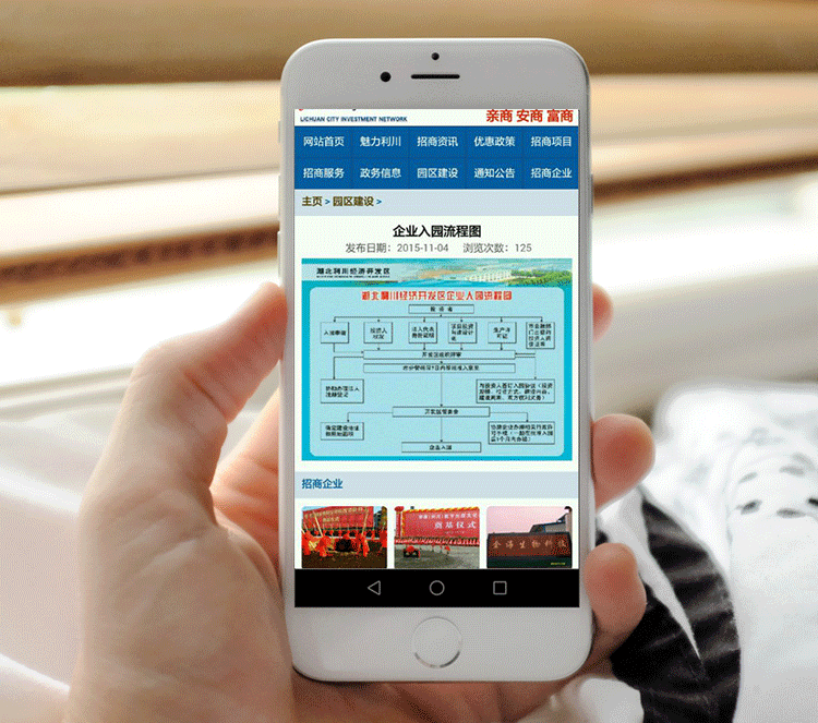 招商企业网站模板新闻资讯网站源码手机版本织梦模板整站带后台
