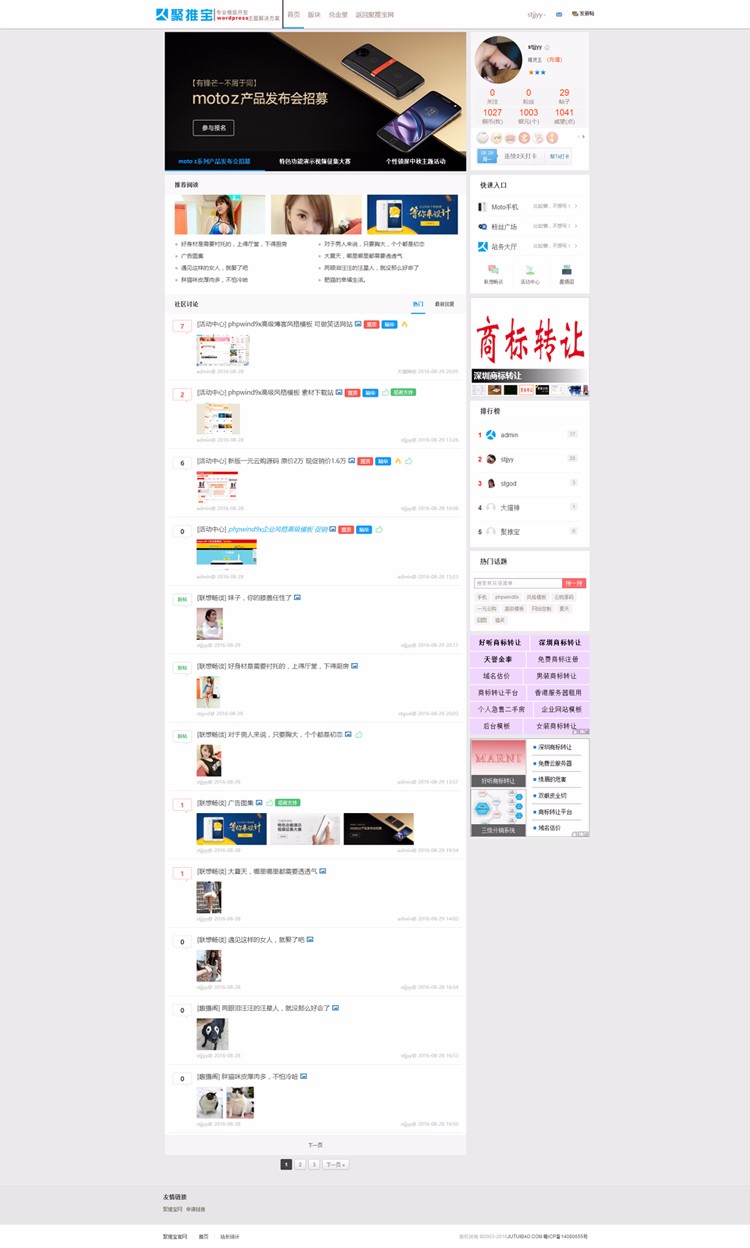 PHPwind9x仿联想社区风格模板