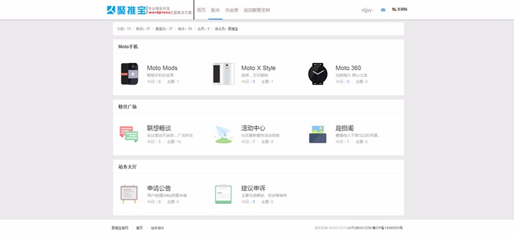 PHPwind9x仿联想社区风格模板