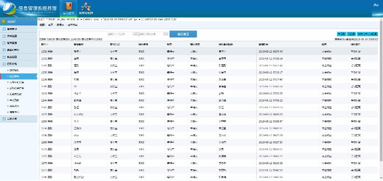 V3源码精仿阳光财富联盟金融hz系统运营版：完美兼容手机+全新UI