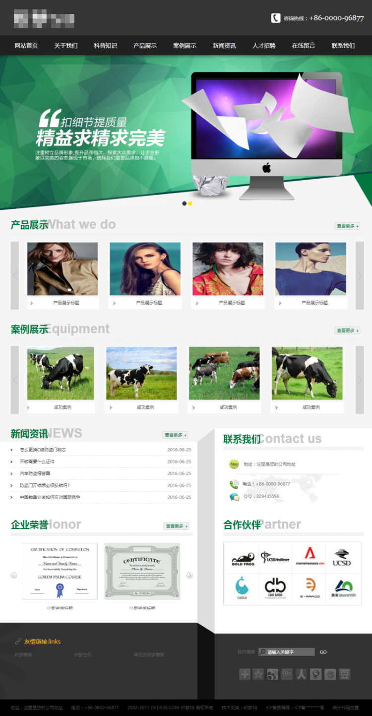 dede简洁广告传媒行业类织梦模板（带手机端）