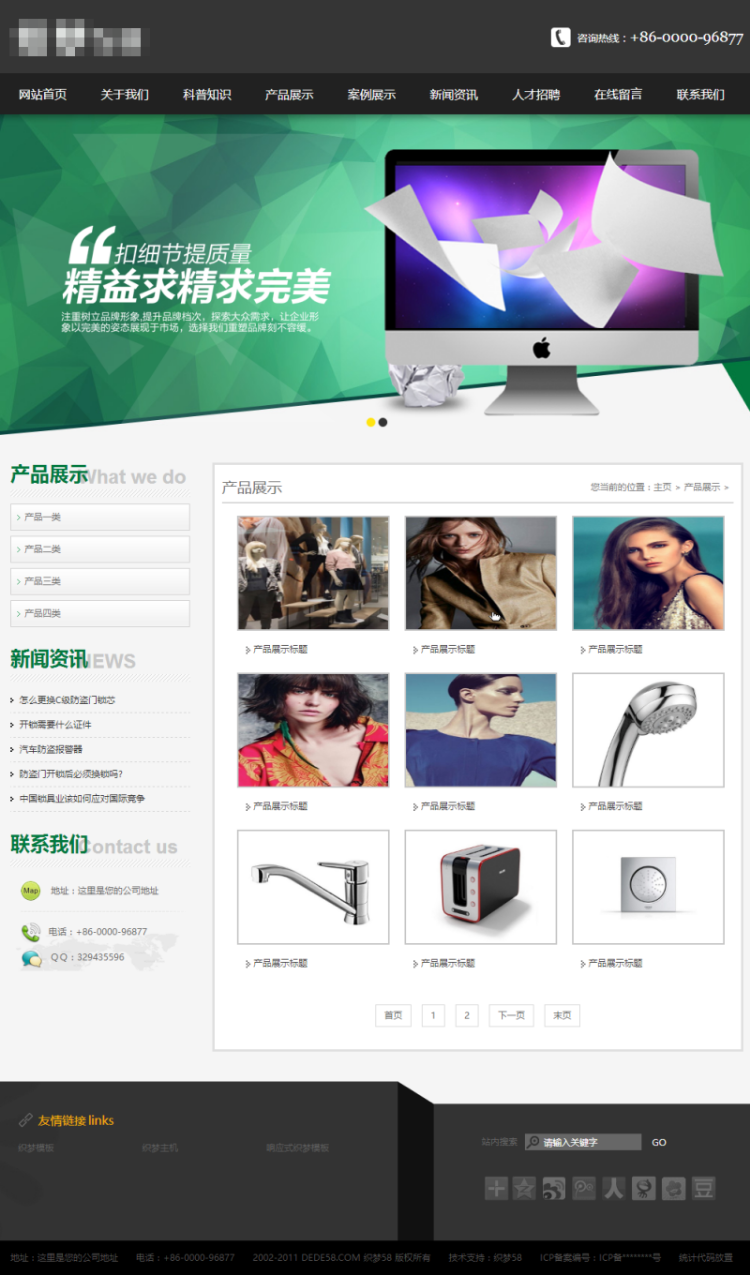 dede简洁广告传媒行业类织梦模板（带手机端）