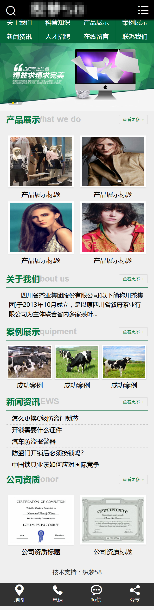 dede简洁广告传媒行业类织梦模板（带手机端）