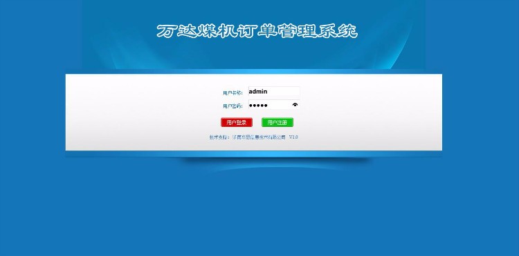 Java订单管理系统源码