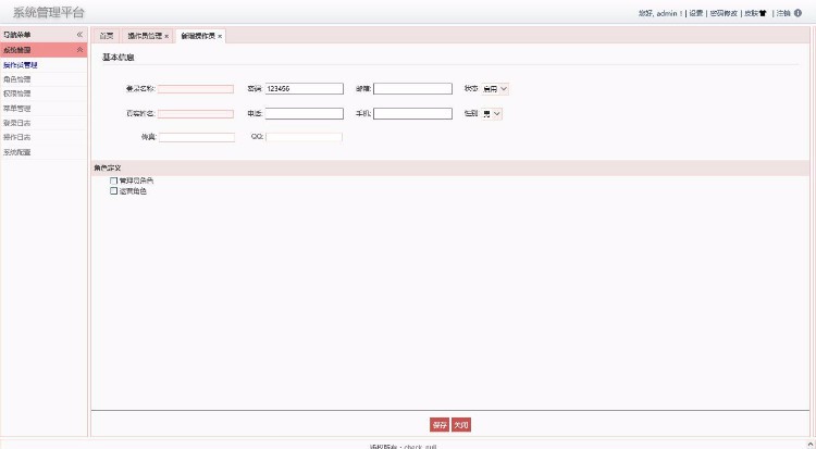 JAVA后台框架管理系统源码