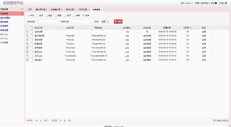 JAVA后台框架管理系统源码
