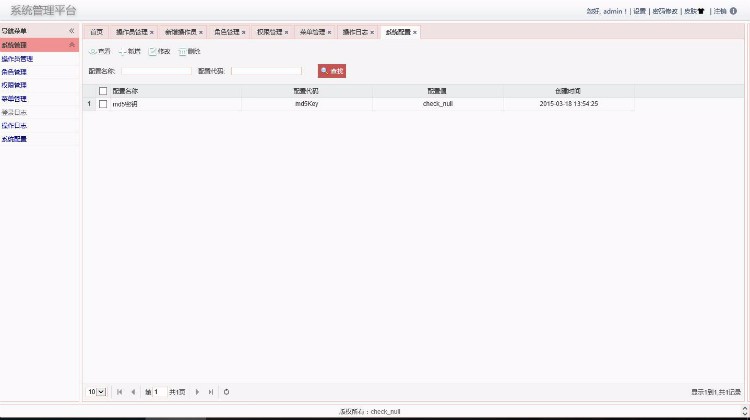 JAVA后台框架管理系统源码
