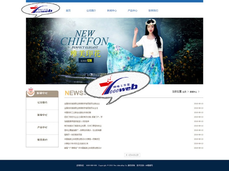[织梦Dedecms]服装公司网站源码织梦服装类整站源码 